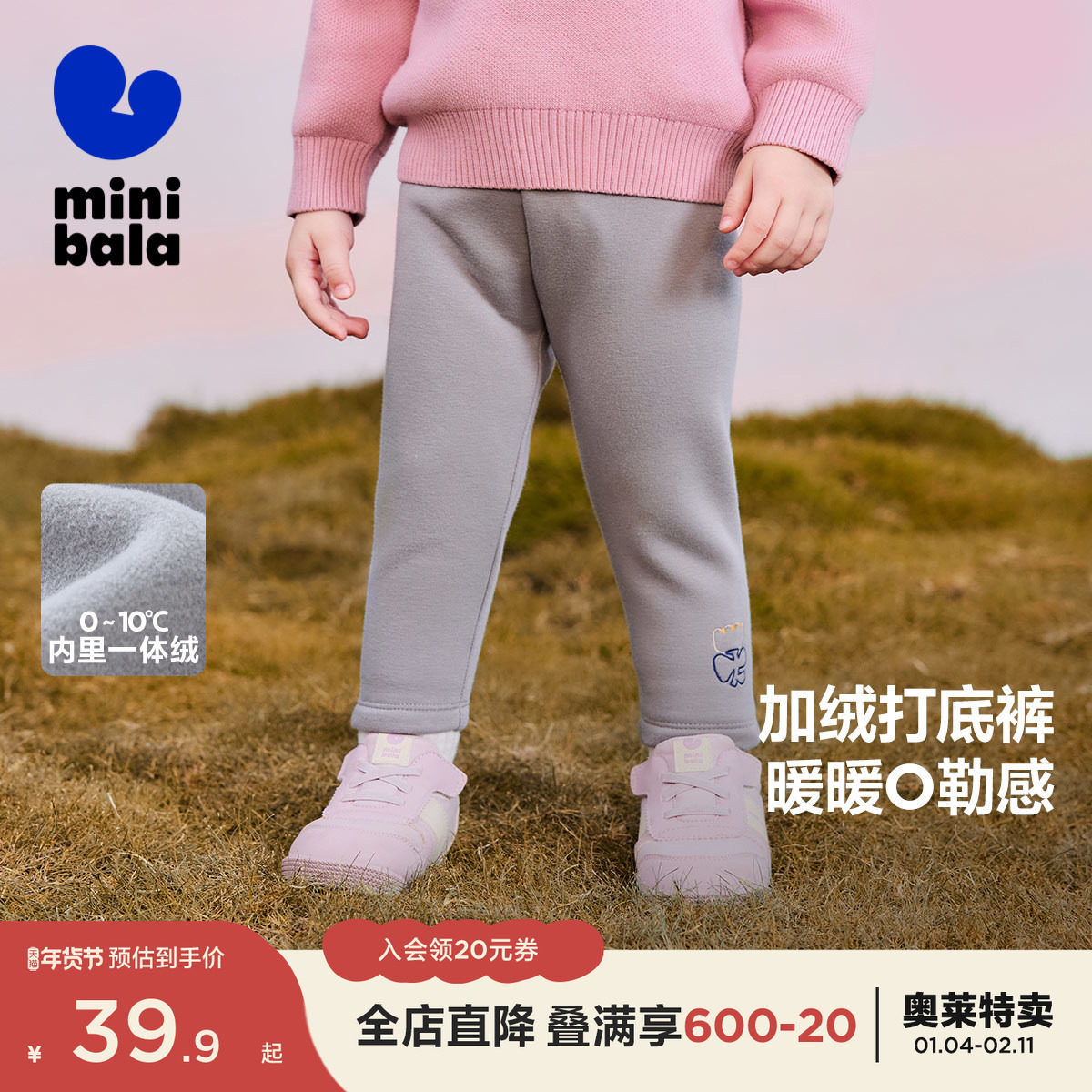 【高弹打底裤】迷你巴拉巴拉女童裤子舒适高弹冬新品,童装/婴儿装/亲子装,裤子,淘宝优惠券,粉丝福利购,淘宝优惠卷