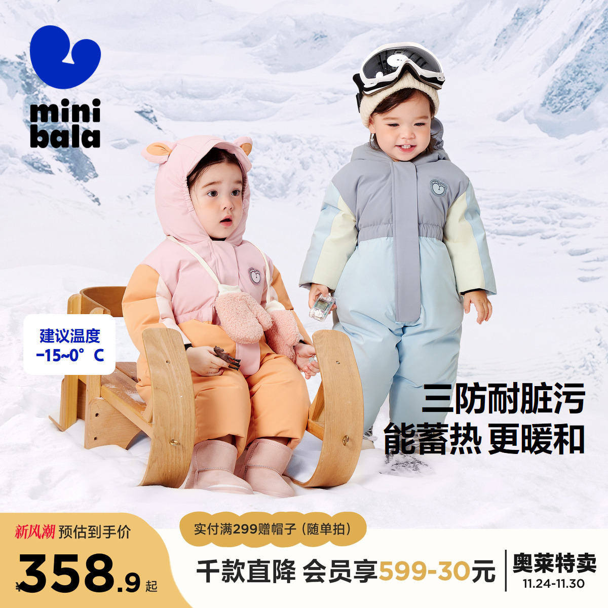 拒水透湿防风 红嘴雁绒安心暖