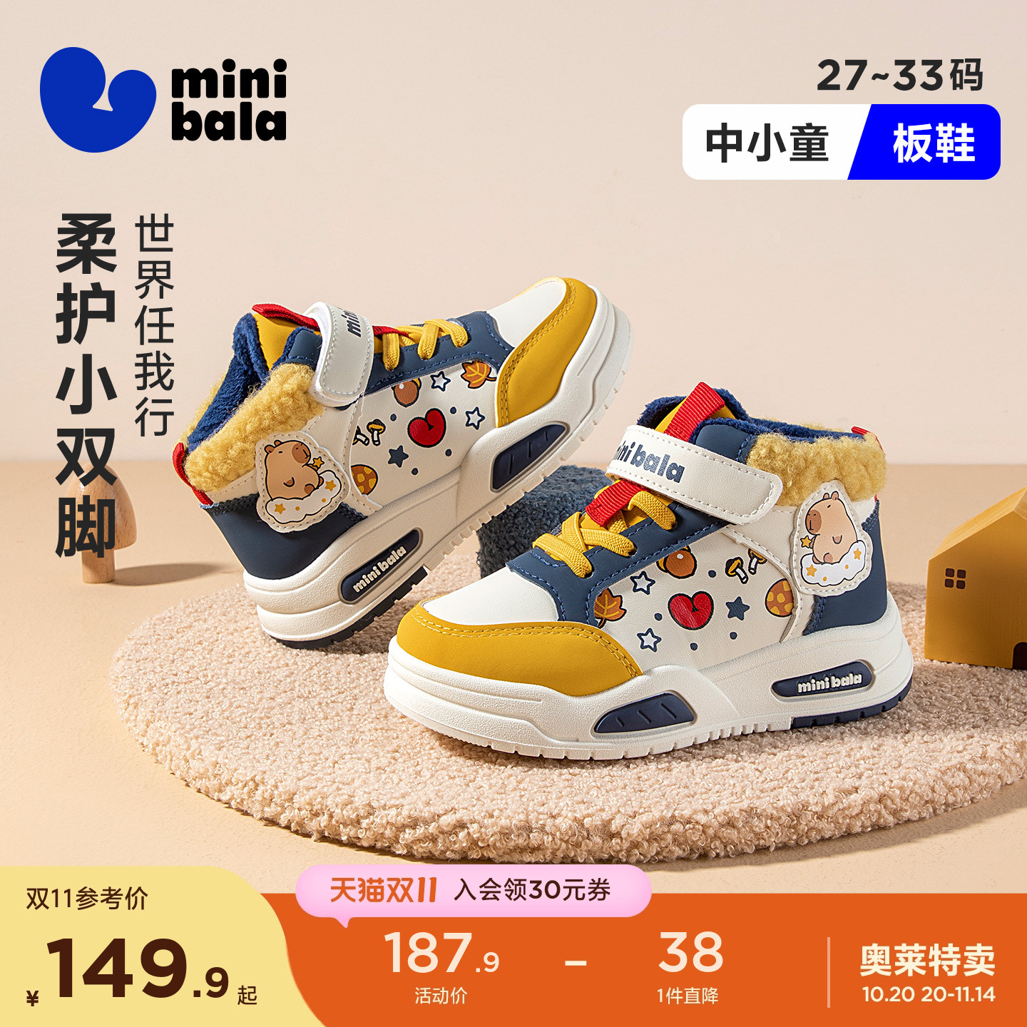 迷你巴拉冬季新款加绒保暖棉鞋中小童板鞋男童中帮板鞋女童休闲鞋