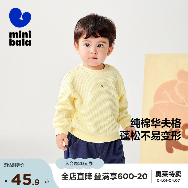 迷你巴拉巴拉男童女童纯棉长袖卫衣春季新款宝宝亲肤柔软透气上衣