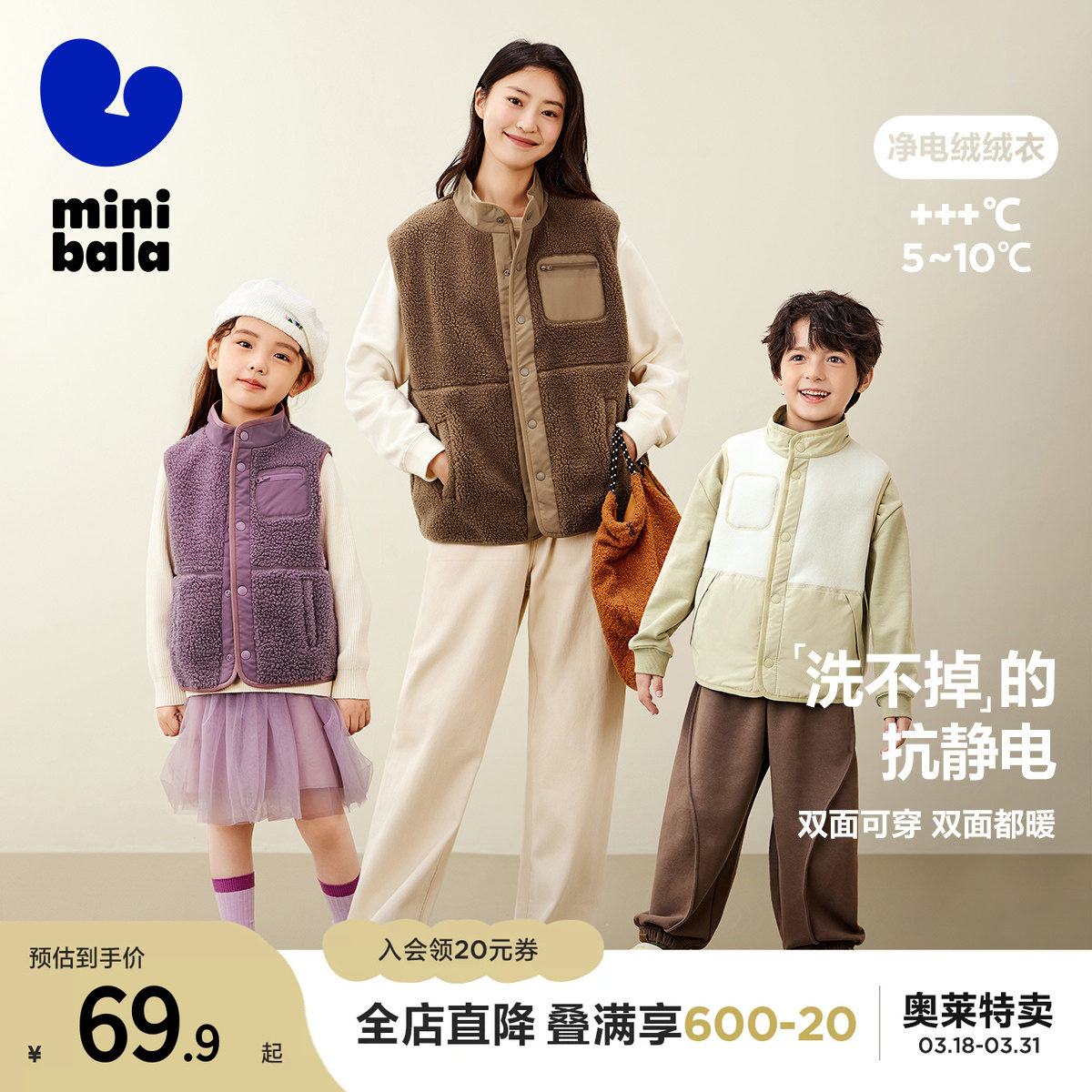 【mini亲子】迷你巴拉巴拉宝宝抗静电两面穿毛绒马甲保暖亲子装冬