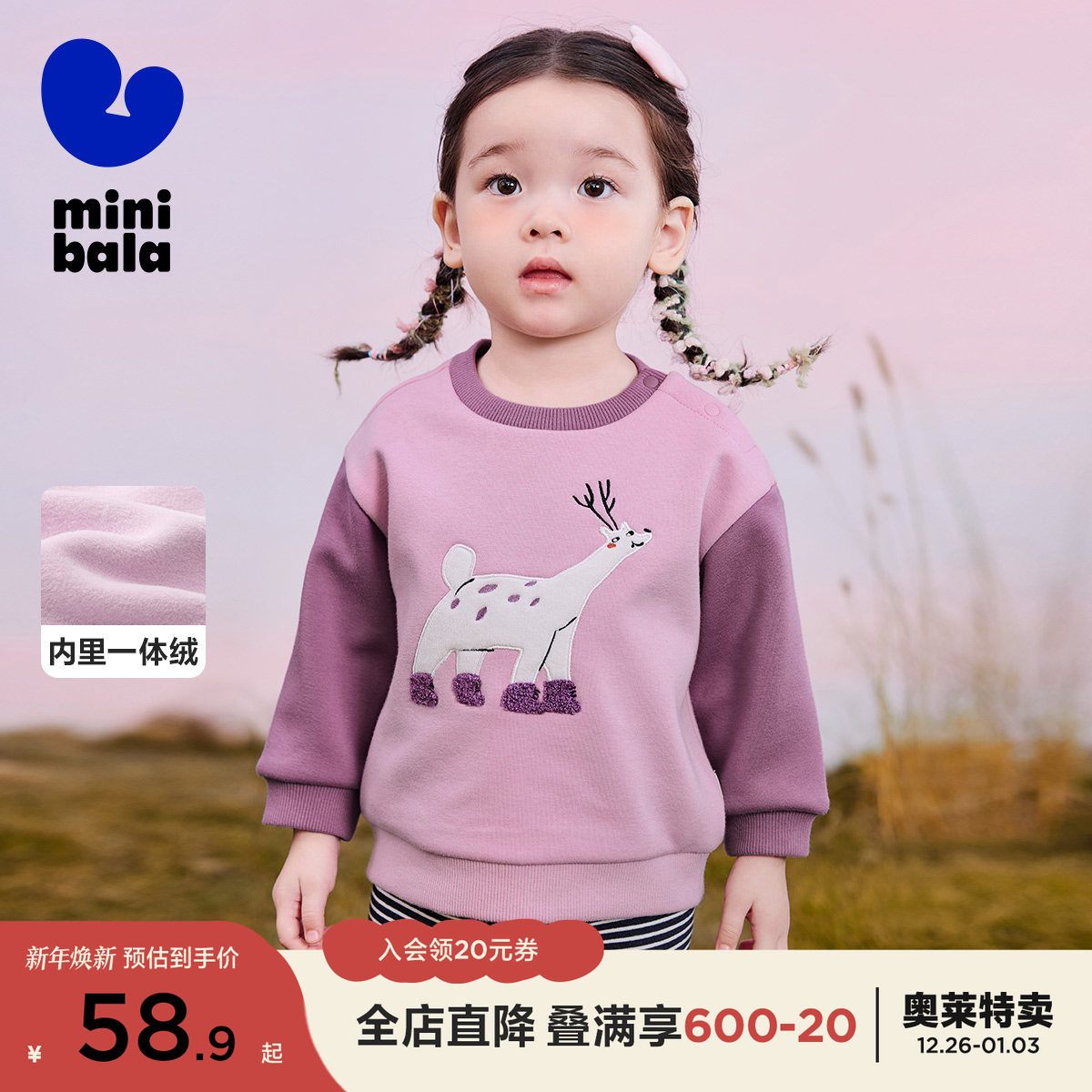 迷你巴拉巴拉男童女童加绒卫衣套头冬季新款保暖圆领长袖上衣宝宝