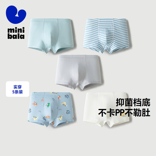 不怕夹PP 舒适无感贴身