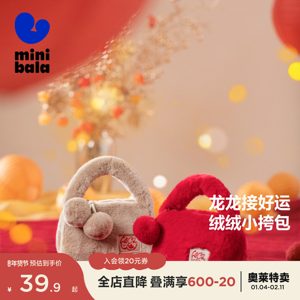 迷你巴拉巴拉男童女童包包宝宝拜年小挎包龙年儿童斜挎包洋气手拎,童装/婴儿装/亲子装,包包,淘宝优惠券,粉丝福利购,淘宝优惠卷