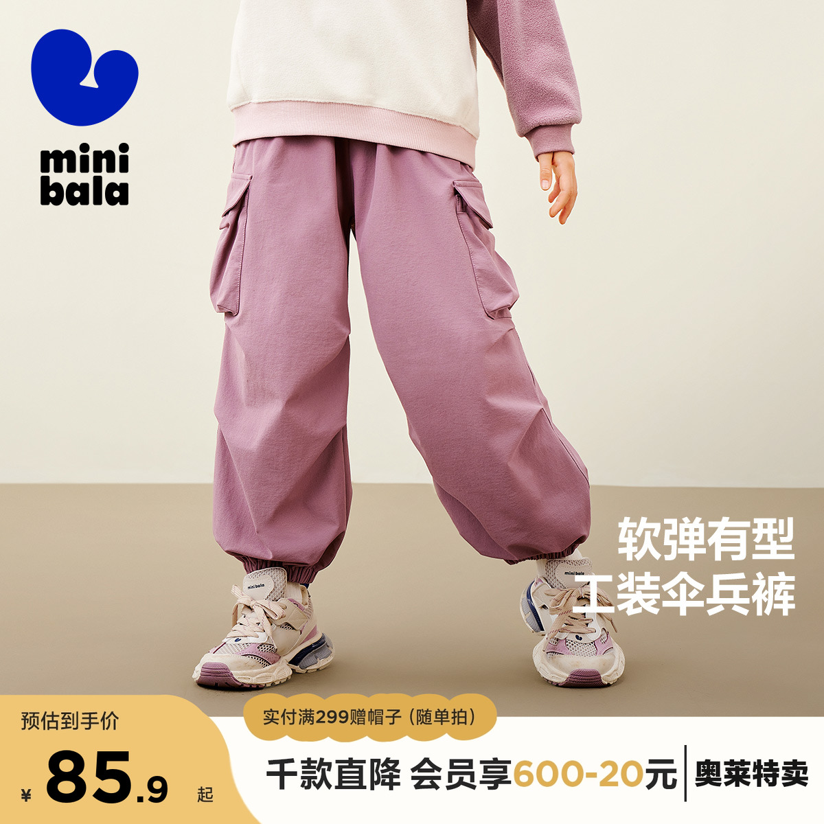 四面弹伞兵裤 玩动O束缚