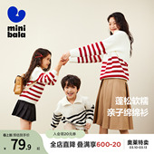 针织衫 软糯条纹长袖 迷你巴拉巴拉女童毛衫 母女装 mini亲子