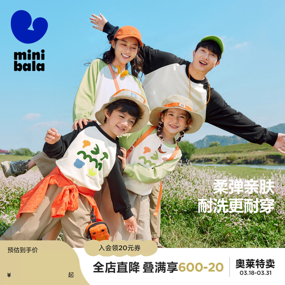 迷你巴拉巴拉男女童春秋卫衣亲子一家三口长袖母女装上衣儿童打底