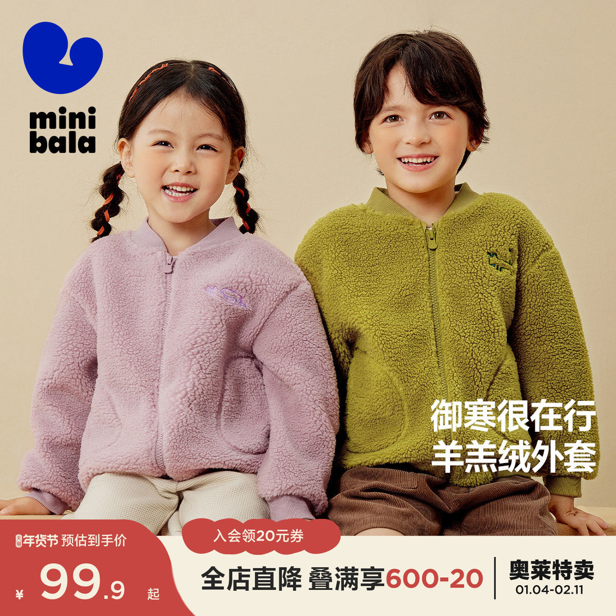 迷你巴拉巴拉男童女童棒球服外套宝宝时尚宽松保暖羊羔绒儿童便服