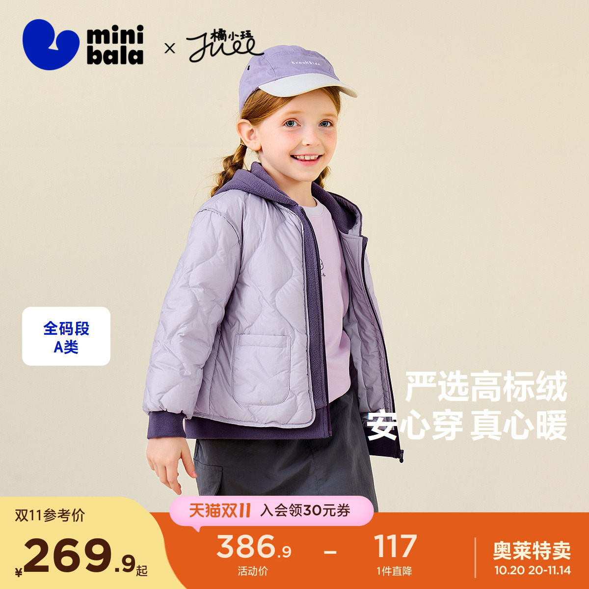 假两件拼接设计，温暖穿出层次感