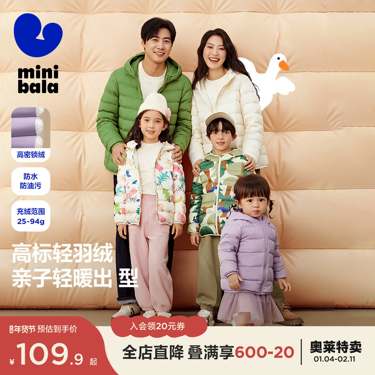 【三防】迷你巴拉巴拉男女童轻薄羽绒服冬季新款亲子保暖羽绒外套