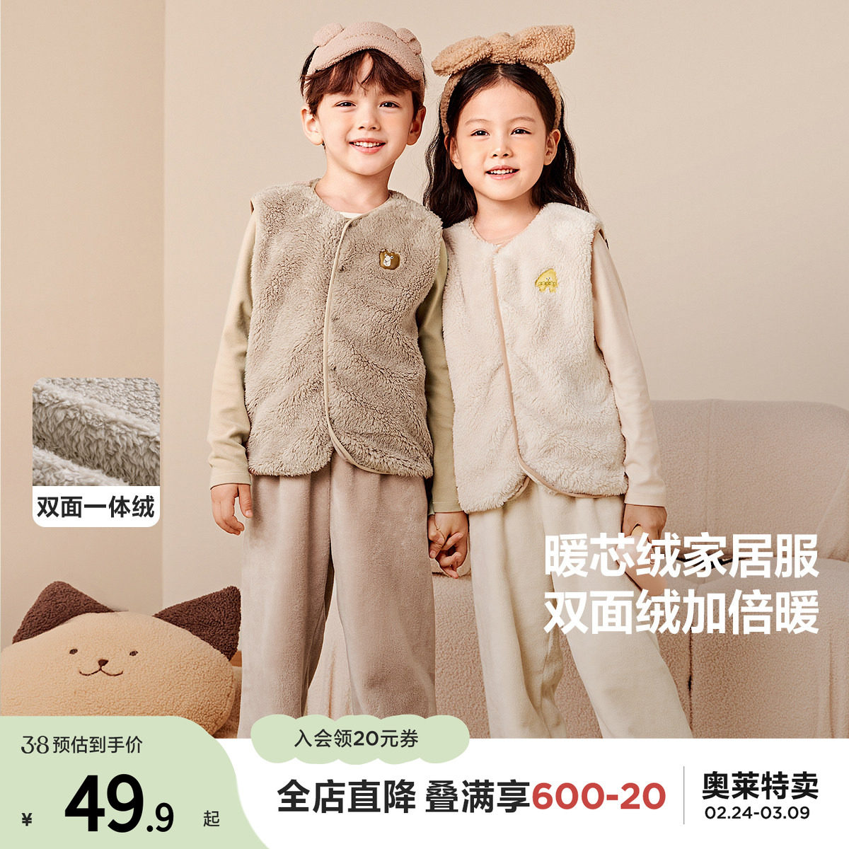 【暖绒绒】迷你巴拉巴拉男童女童家居儿童马甲秋冬宝宝珊瑚绒内搭