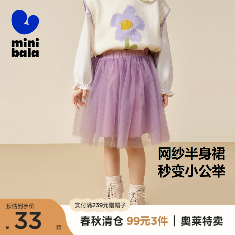 女童纱裙迷你巴拉巴拉时尚