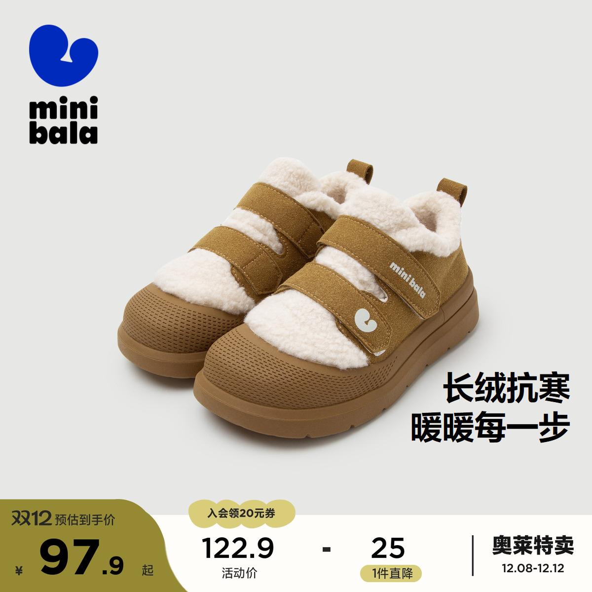 长绒保暖 保护孩子冬日出行