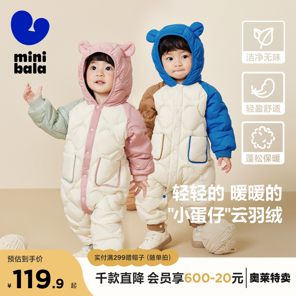 迷你巴拉巴拉婴儿羽绒服冬季连体衣三防宝宝外出羽绒服保暖撞色