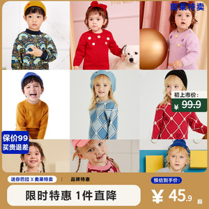 【清仓】迷你巴拉巴拉女童毛衣针织衫男童春秋款宝宝上衣童装