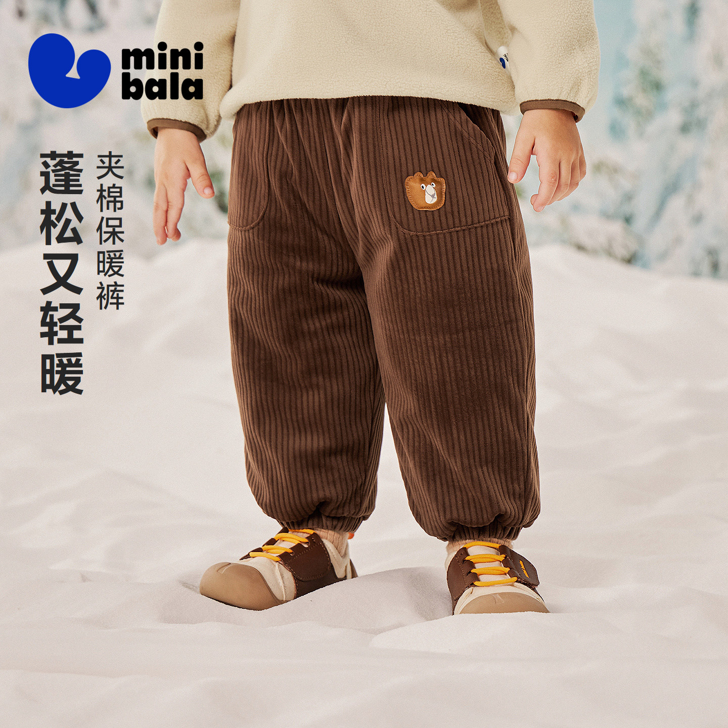 迷你巴拉男女童宝宝棉裤2025冬新品儿童保暖夹棉裤子柔软亲肤长裤,童装/婴儿装/亲子装,裤子,淘宝优惠券,粉丝福利购,淘宝优惠卷