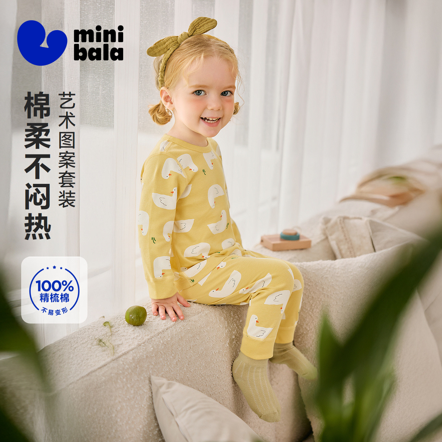 【纯棉】迷你巴拉儿童内衣套装男女童宝宝秋衣秋裤亲肤抑菌透气,童装/婴儿装/亲子装,内衣套装,淘宝优惠券,粉丝福利购,淘宝优惠卷