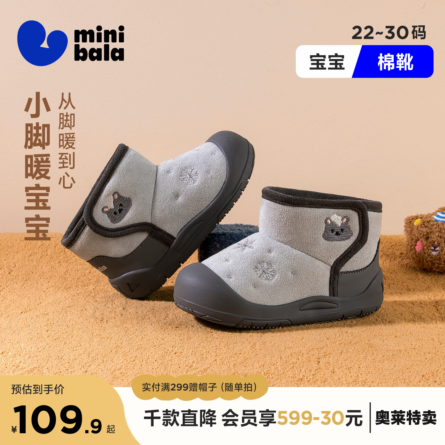 迷你巴拉巴拉儿童雪地靴2025冬季新款男女童宝宝加绒保暖防滑棉靴