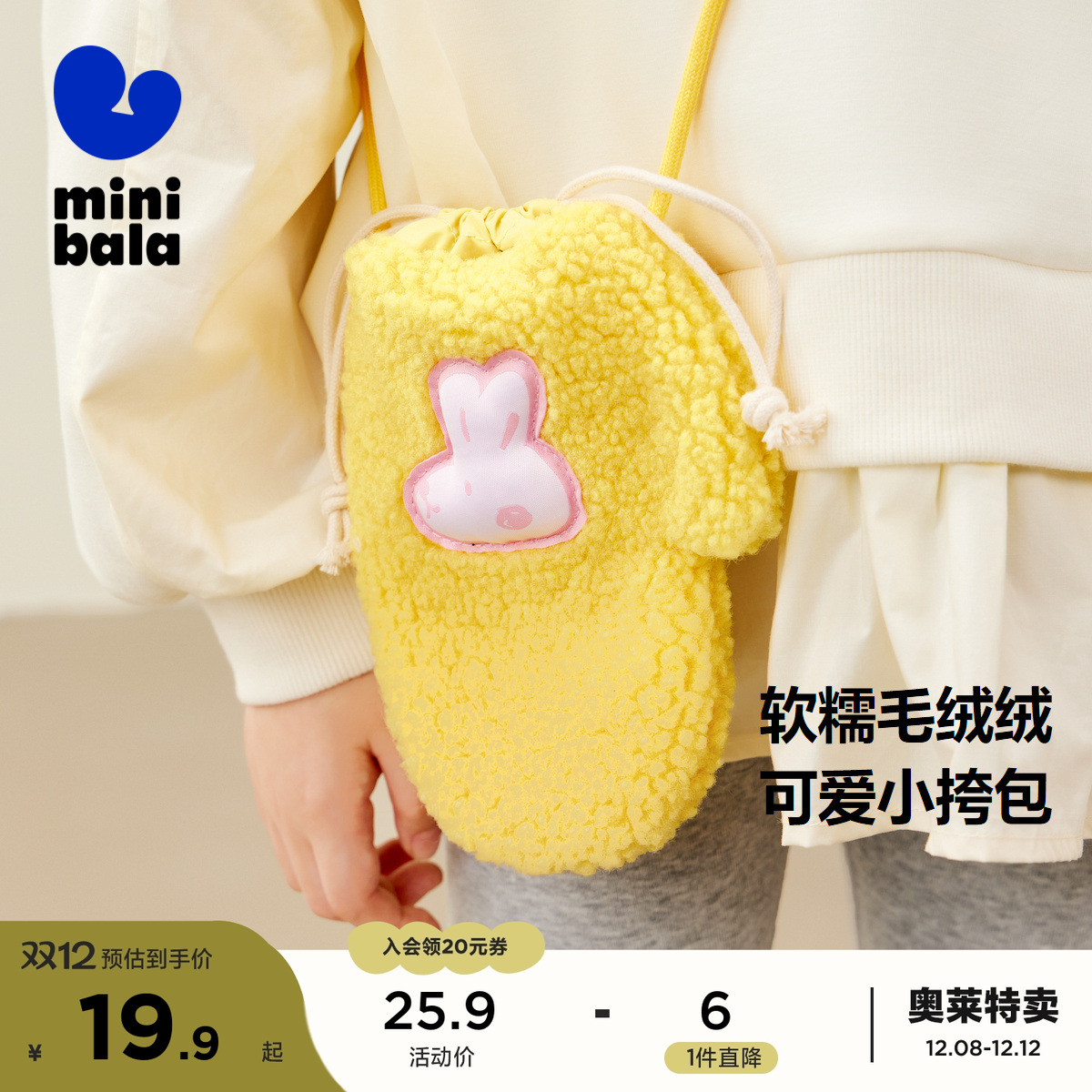 可爱软糯 毛绒绒小挎包