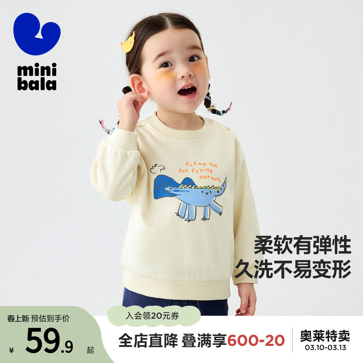 迷你巴拉巴拉男女童卫衣亲肤长袖上衣儿童春秋宝宝内搭打底衫柔弹