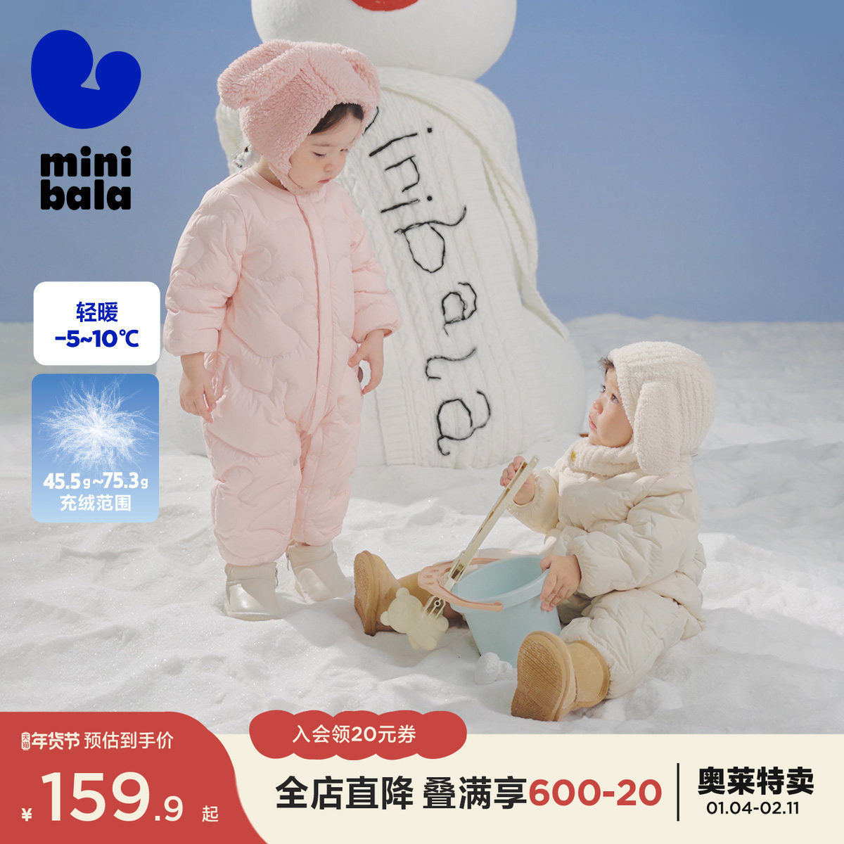 迷你巴拉巴拉婴儿羽绒服连体衣冬季宝宝儿童保暖加厚爬服外出衣服,童装/婴儿装/亲子装,羽绒连体衣,淘宝优惠券,粉丝福利购,淘宝优惠卷