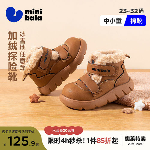 迷你巴拉巴拉冬季加绒保暖儿童棉靴2025新品男女童雪地靴棉鞋