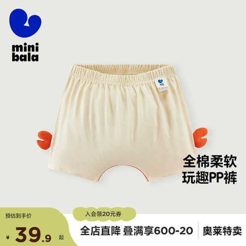 【纯棉PP裤】迷你巴拉巴拉男女童宝宝萌趣舒适透气宽松屁屁裤