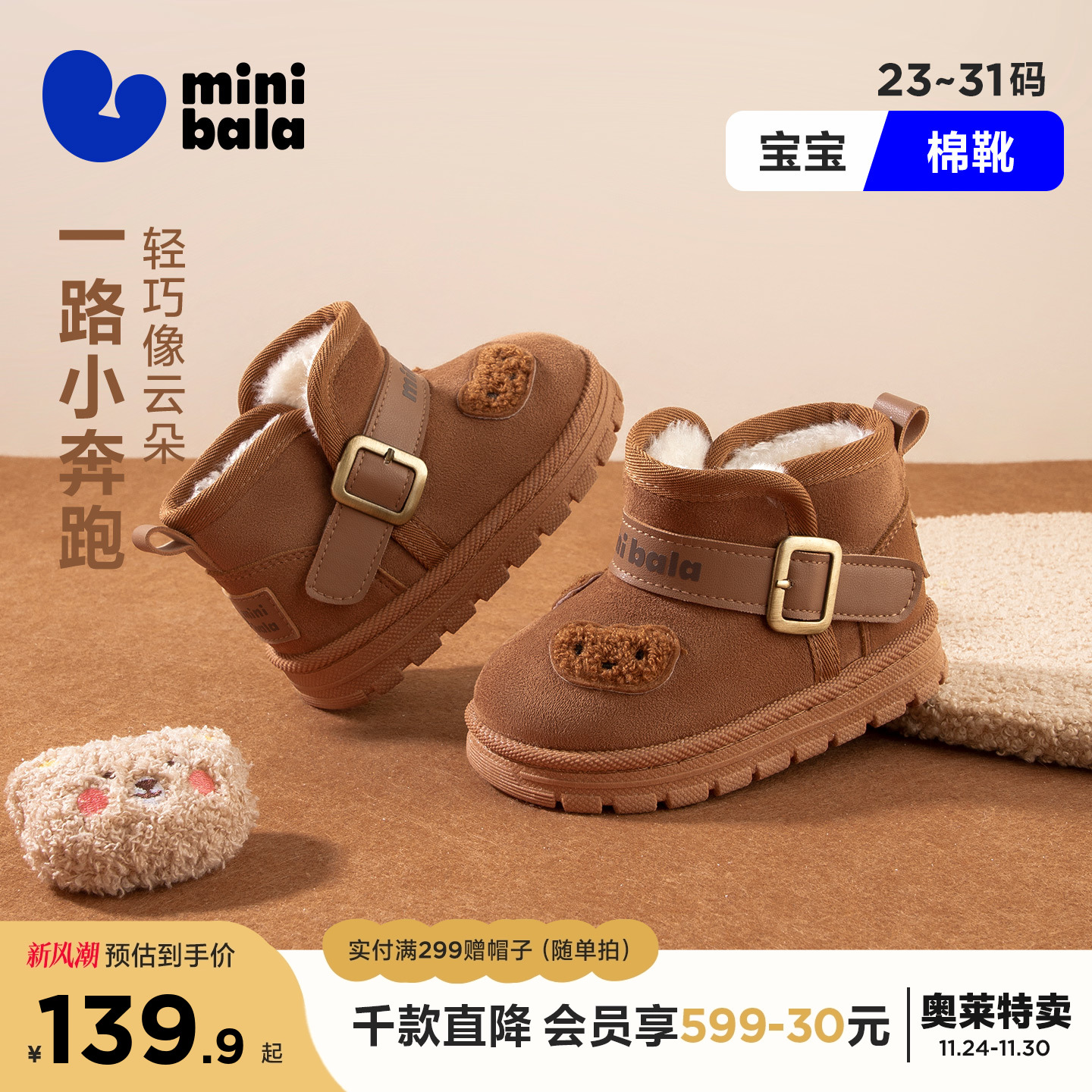 迷你巴拉巴拉男女童棉靴宝宝加绒保暖短靴2025冬新品轻巧防滑靴子
