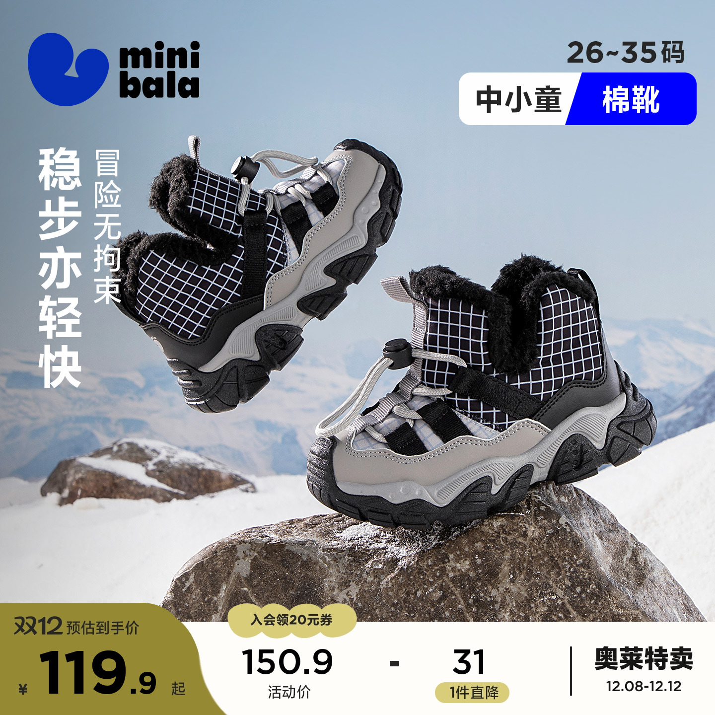 迷你巴拉巴拉雪地靴男女童儿童棉靴2025冬新品保暖防滑耐磨棉鞋