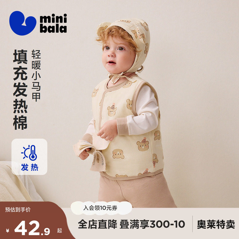 【夹棉】迷你巴拉巴拉婴童保暖背心男女宝宝亲肤印花家居马甲秋冬
