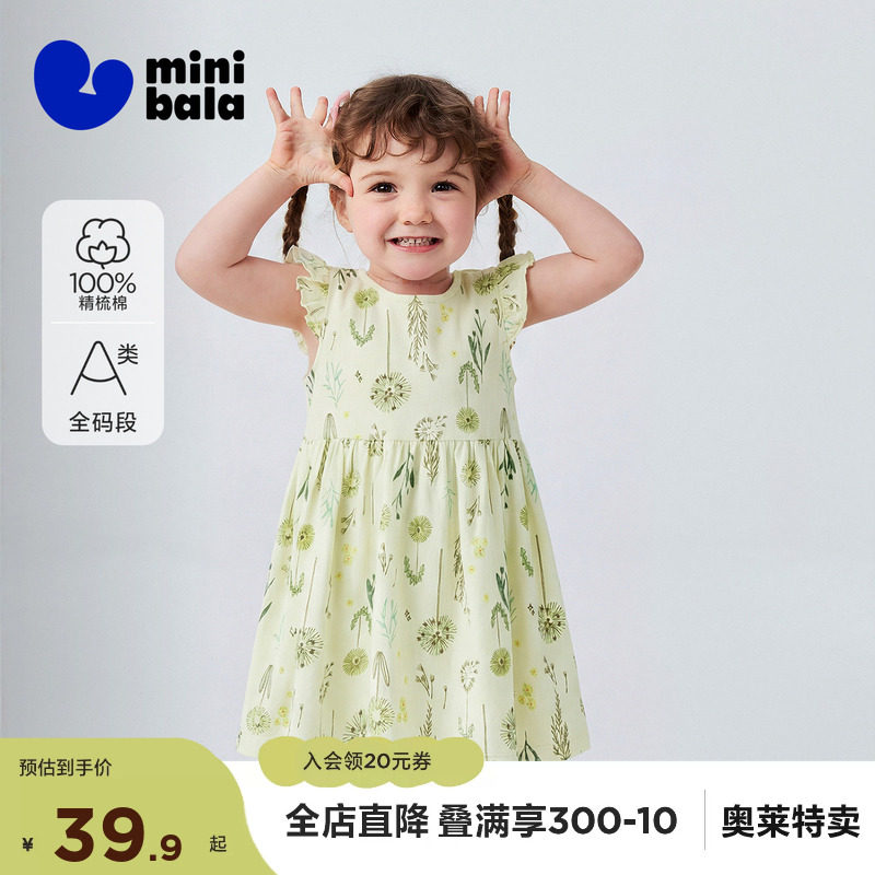 迷你巴拉巴拉女童裙子宝宝亲肤舒适透气纯棉网眼甜美连衣裙2026夏