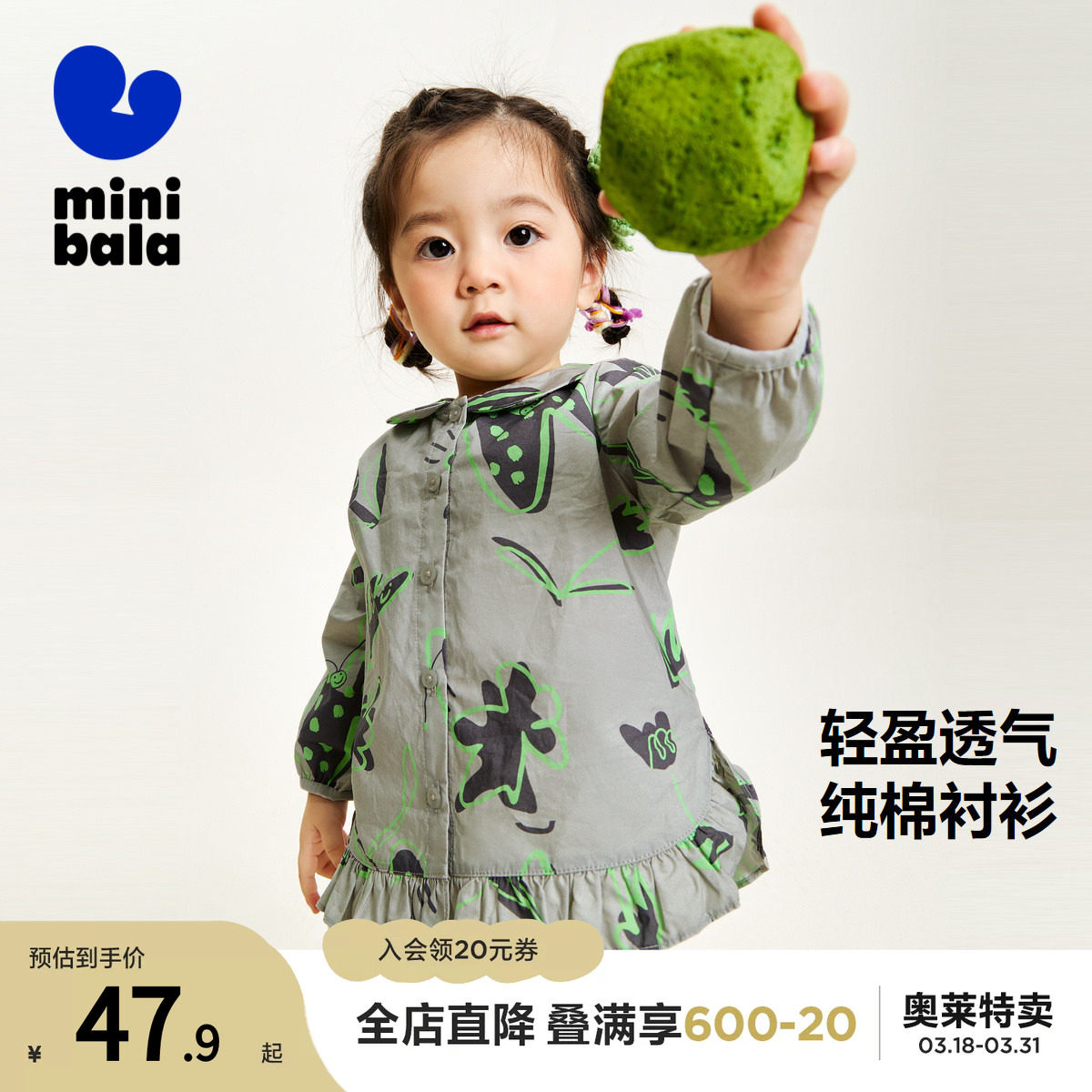 迷你巴拉巴拉女童长袖衬衫春季宝宝纯棉舒适透气甜美儿童衬衣