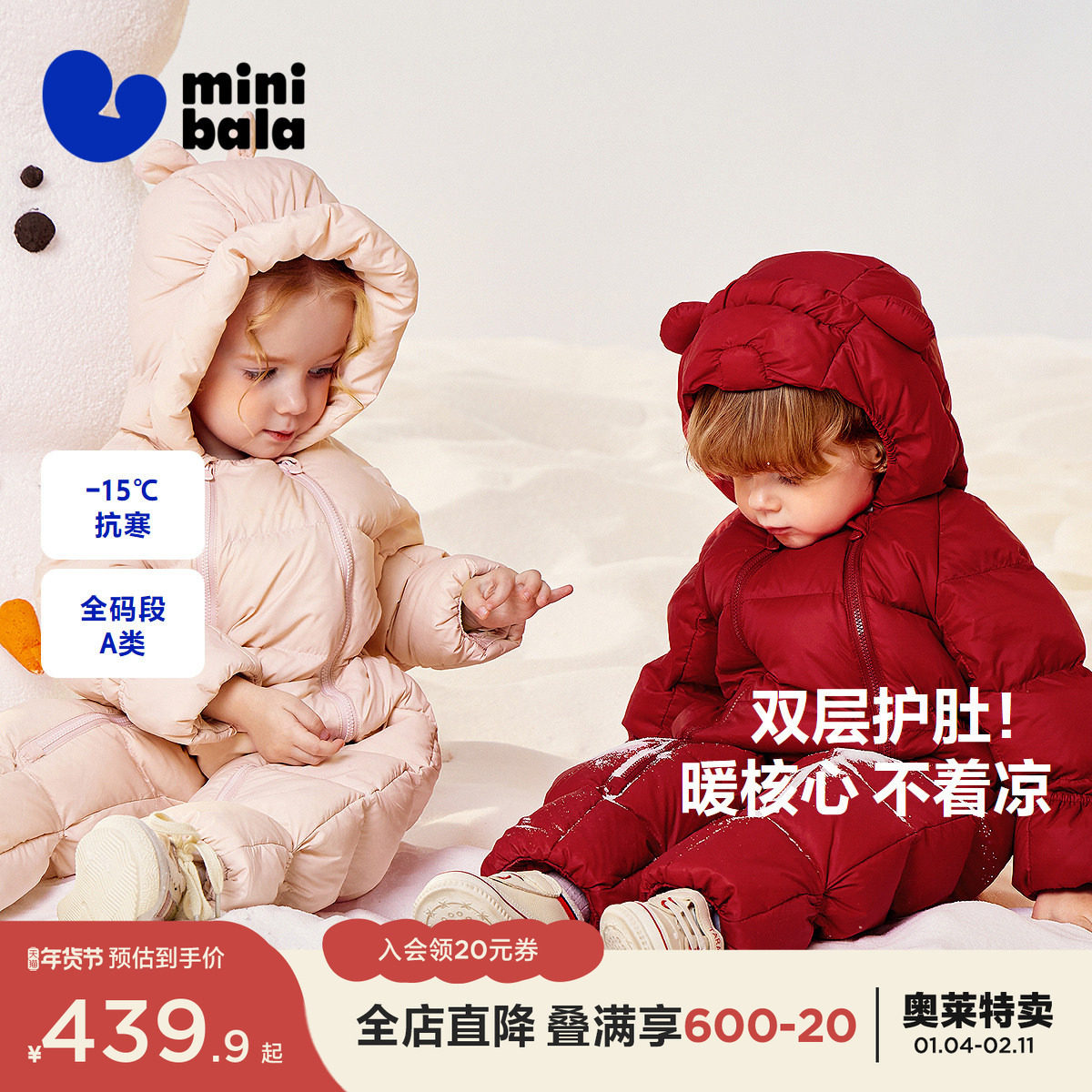 [三防]迷你巴拉巴拉宝宝婴儿羽绒连体衣包手包脚保暖护肚抗寒加厚,童装/婴儿装/亲子装,羽绒连体衣,淘宝优惠券,粉丝福利购,淘宝优惠卷