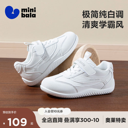 迷你巴拉2026秋季新款儿童小白鞋女童休闲鞋男童运动鞋学生校园
