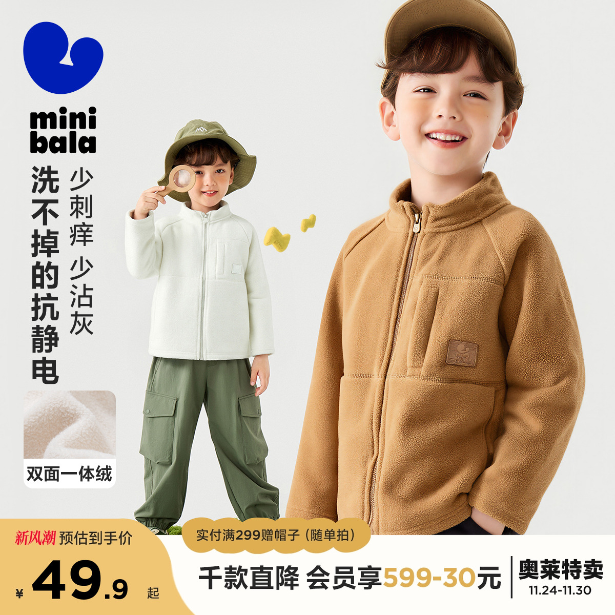 迷你巴拉巴拉秋冬男女童毛绒外套宝宝双面摇粒绒加厚舒适马甲保暖