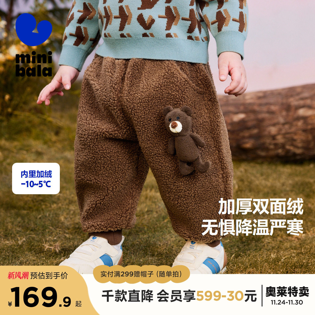 加厚双面绒 萌趣暖绒绒