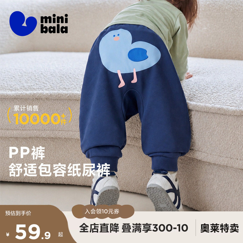 【PP裤】迷你巴拉男女童宝宝儿童裤子春季新品棉软舒适萌趣屁屁裤