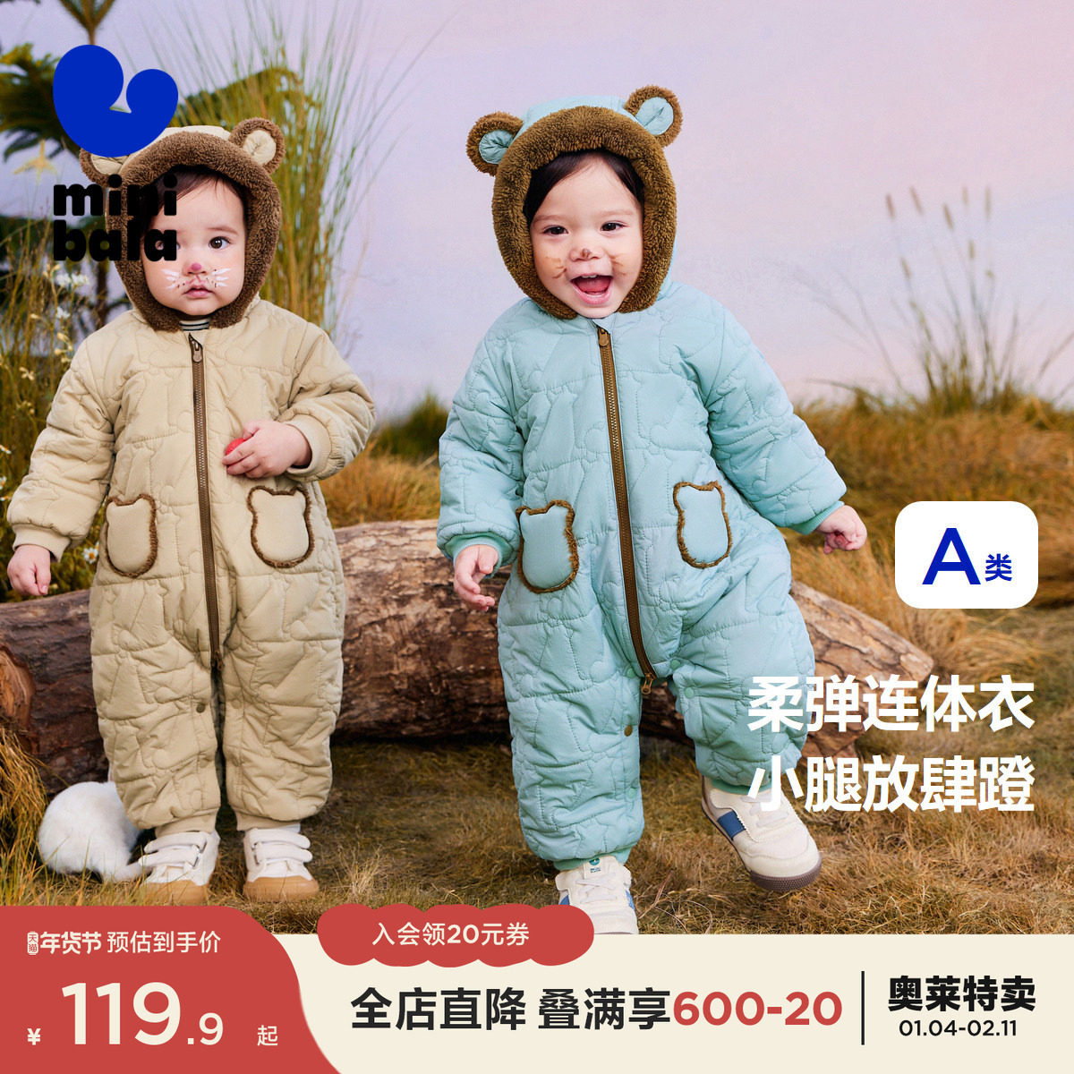 迷你巴拉棉服连体衣男女童宝宝儿童冬季保暖蛋型萌趣,童装/婴儿装/亲子装,连身衣/爬服/哈衣,淘宝优惠券,粉丝福利购,淘宝优惠卷