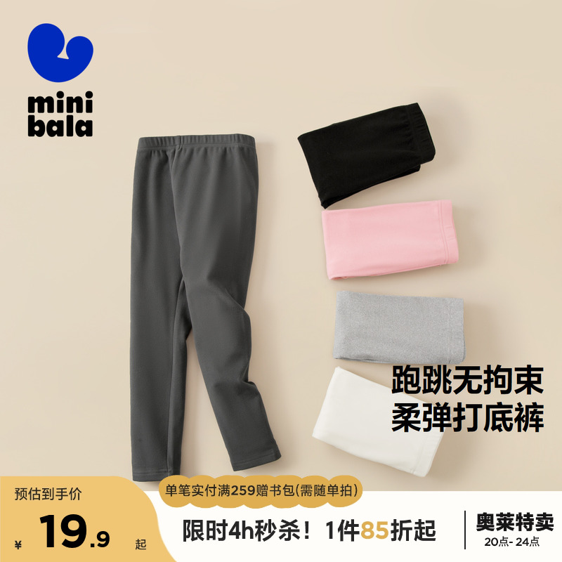 迷你巴拉巴拉女童打底裤秋冬宝宝洋气弹力修身舒适保暖儿童长裤