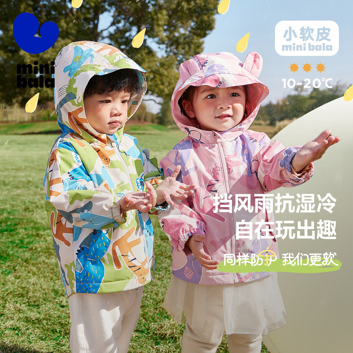 【小软皮】迷你巴拉巴拉男童女童连帽外套宝宝夹克儿童便服上衣图片