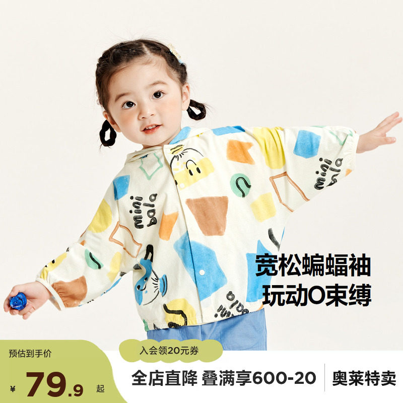 迷你巴拉巴拉男童女童纯棉物理防晒夏季儿童薄外套透气空调衫衣服