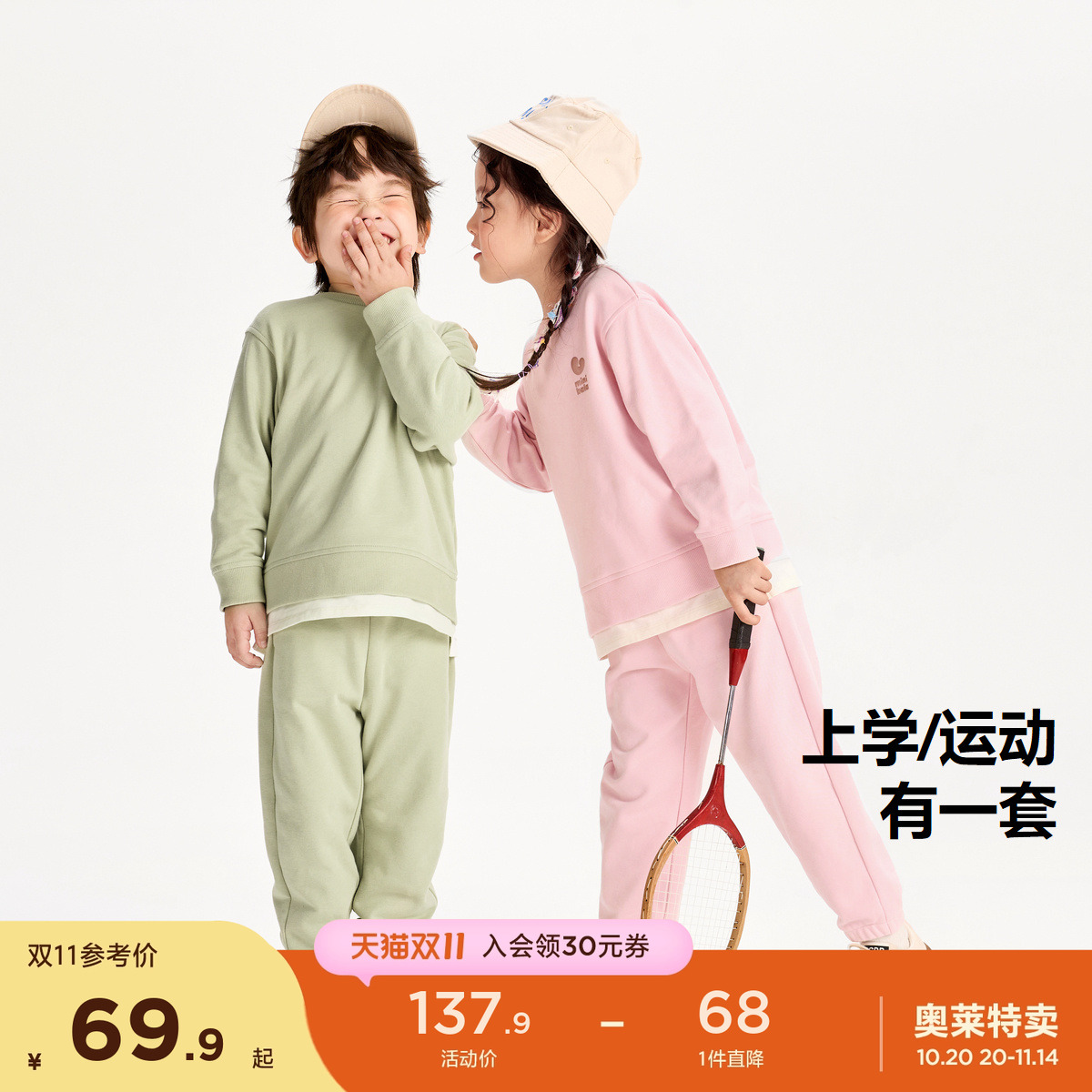 迷你巴拉巴拉男童女童长袖套装卫衣宝宝时尚宽松儿童入园出游套装