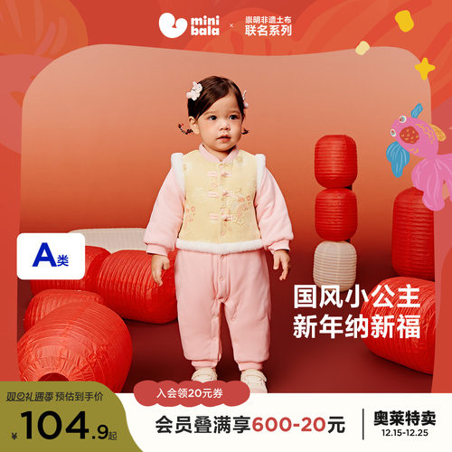 国风假两件连体衣，新年小公主驾到