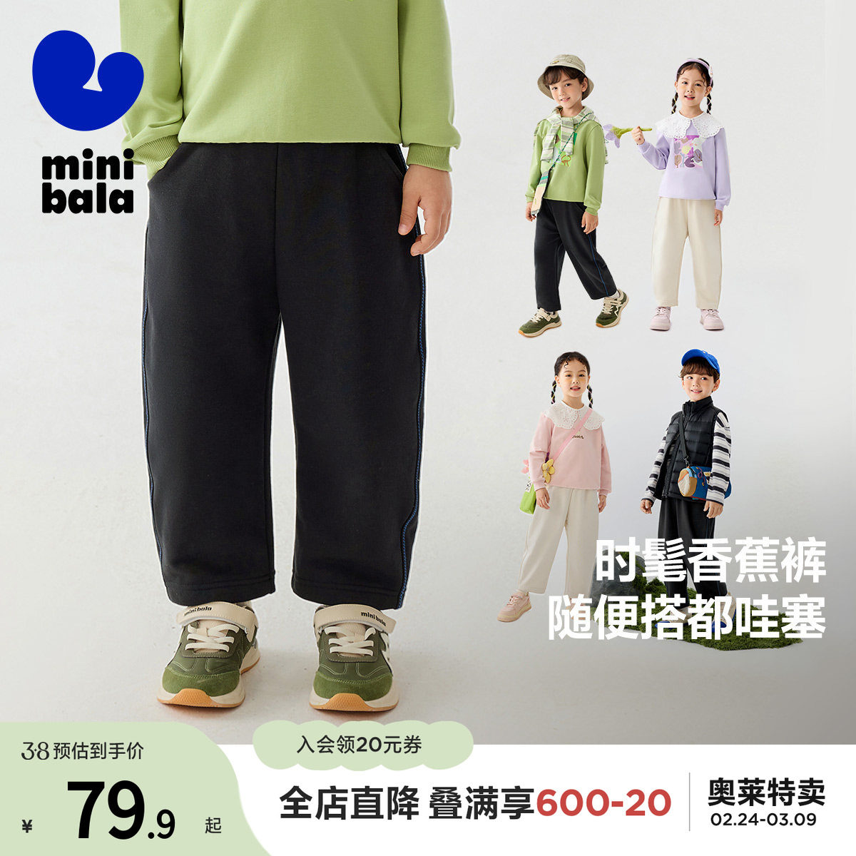 迷你巴拉巴拉男女童裤子  春新品儿童时尚香蕉裤卫裤弯刀裤