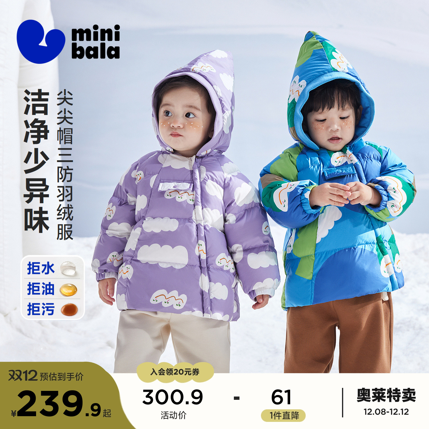 85%绒子含量 高标洁净少异味