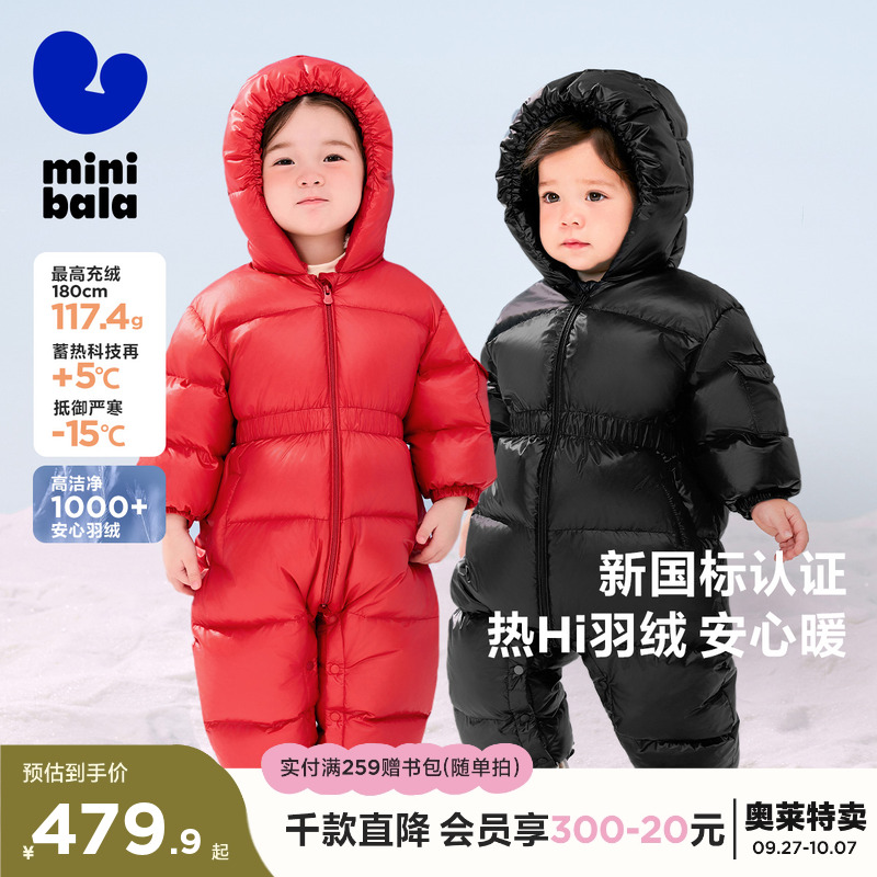 4重御寒 全家热Hi