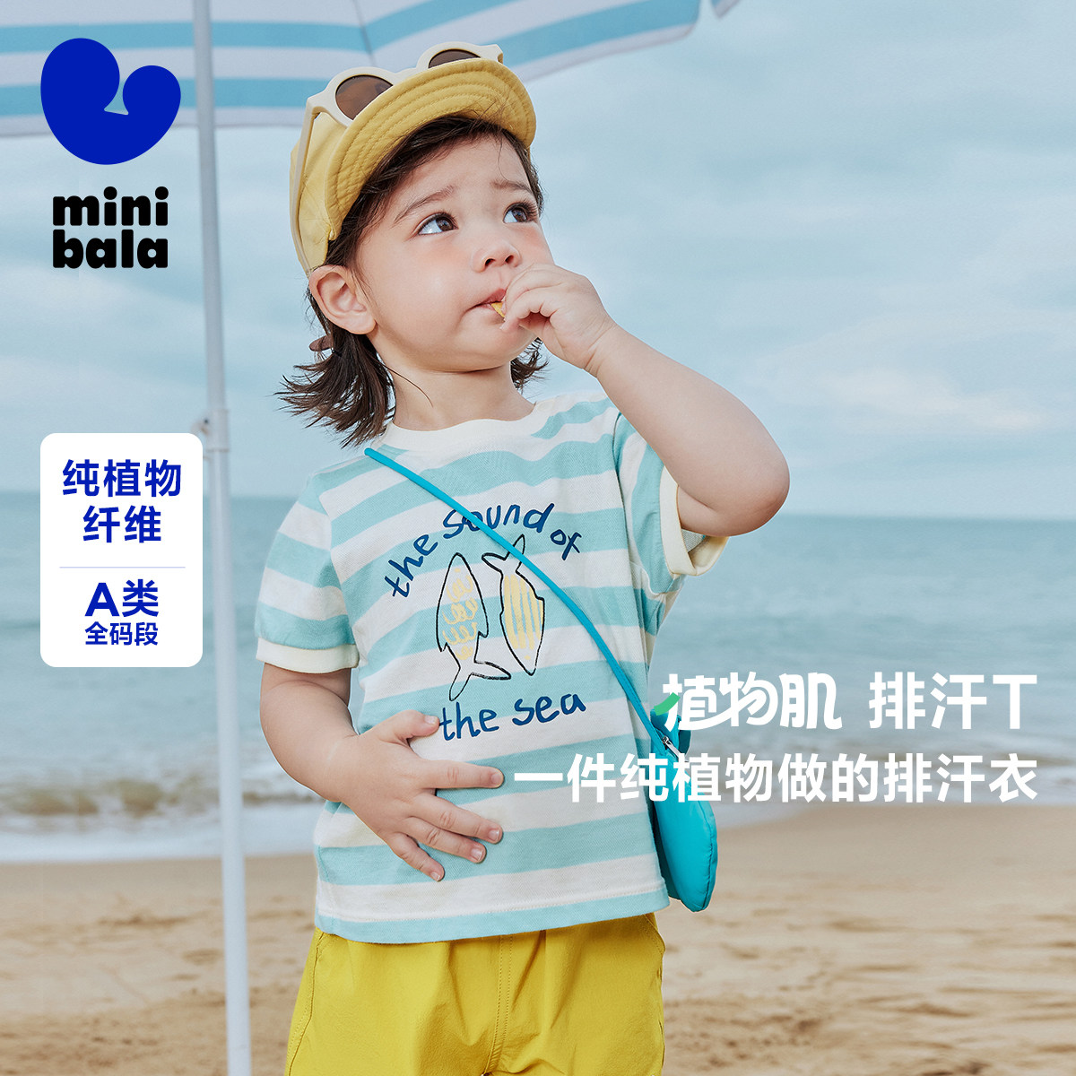 迷你巴拉巴拉男女宝宝短袖T恤夏舒适透气凉感婴儿上衣