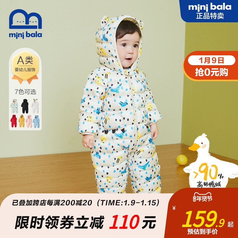 迷你巴拉巴拉婴儿连体羽绒服宝宝连体衣外出抱衣男宝女宝冬季衣服