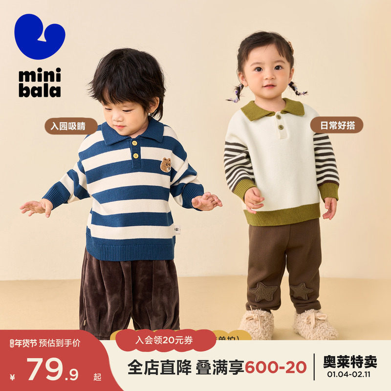 迷你巴拉巴拉男童女童上衣针织衫宝宝春秋撞色毛衫翻领毛衣儿童