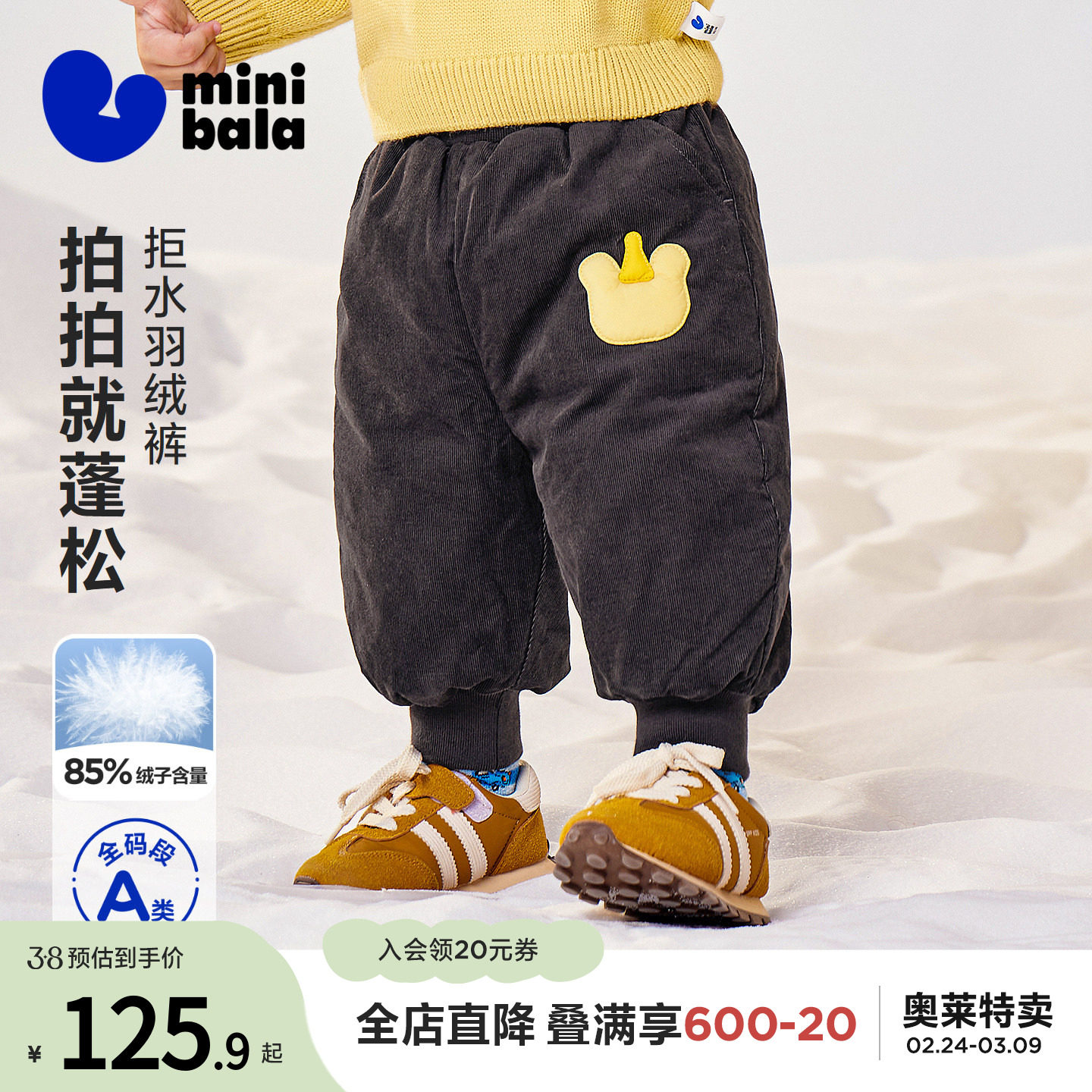 [迷你真心绒]迷你巴拉男女童宝宝拒水羽绒裤冬全棉灯芯绒萌趣裤子